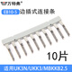 萬(wàn)特弗UKK3雙層接線(xiàn)端子排0.2-2.5平二進(jìn)二出導軌式排軌道端子排 邊插件EB10-5【10片】 UKK3