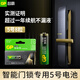超霸（GP）智能門鎖電池5號(hào)8粒 適用指紋鎖/電子門鎖小米鹿客凱迪仕TCL游戲手柄可用電池