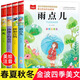 【官方正版-現(xiàn)貨速配】兒童文學作品集金波四季童話美文注音版全套4冊正版雨點兒陽光樹和喜鵲沙灘上的童話 小學生一二三年級課外讀書閱讀書籍大語文系列必讀經(jīng)典書目老師推薦經(jīng)典童話故事帶拼音書籍 【全4冊】金