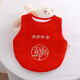 芭卡芙 肚兜嬰兒護腹器秋冬防寒新生兒背心式護腹器新生兒棉質(zhì)增厚式護 【紅色歲歲平安】半背夾棉肚兜 66碼【建議0-3個(gè)月】