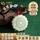 中國黃金（CHINA GOLD）和田玉八寶羅盤(pán)吊墜男女款玉石玉墜項情人節生日禮物送女朋友老婆 和田玉八寶羅盤(pán)項繩【品牌禮盒】