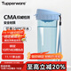 特百惠（Tupperware）茶韻500ML塑料杯男女士學(xué)生夏季運動(dòng)水杯子戶(hù)外便攜大容量 冰水藍