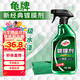 龜牌（Turtle Wax）納米汽車(chē)鍍膜劑車(chē)漆鍍膜封釉液體上光汽車(chē)用品TC-123005