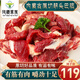 牦藏草原內(nèi)蒙古原切筋頭巴腦剔骨牛碎肉牛筋肉冷凍火鍋煮燉食材牛肉生鮮 筋頭巴腦 凈重2000g