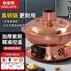 炊老爺銅火鍋碳電兩用家用木炭老式插電老北京涮肉鴛鴦鍋具純銅鍋火鍋