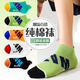本曲襪子短襪男士純棉春秋季防臭運動(dòng)青少年學(xué)生短腰襪子全棉 3155短襪-混色5雙裝 均碼【顏色可選-拍下留言】
