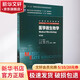 醫(yī)學微生物學 供8年制及7年制5+3一體化臨床醫(yī)學等專業(yè)用第3版全國高等學校教材