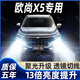 猛道2021款長(cháng)安歐尚X5改裝LED車(chē)燈前大燈遠近光一體超亮強光汽車(chē)燈泡 23款 長(cháng)安歐尚X5【遠近一體】?jì)芍谎b 進(jìn)口大燈芯片高亮款