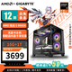 技嘉（GIGABYTE）【12期免息】R5核顯無(wú)卡主機AMD 5600X/7500F/9060XT組裝電腦游戲直播辦公設計DIY臺式機 配八:R5 9600X無(wú)顯卡自由搭配主機