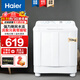 海爾洗衣機雙缸半自動 10/11/15公斤大容量家用高品質洗衣機水電分離  大件洗窗簾被罩四件套 節(jié)能省水 10公斤白色大容量+水電分離+颶風水流