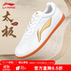 李寧（LI-NING）太極鞋新款軟皮輕質(zhì)透氣防滑牛筋底男女晨練表演八段錦武術(shù)運動鞋 ADBC012-1白色【經(jīng)典訓練款】 41