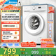 美的（Midea）滾筒洗衣機全自動家用 MG80V01JPY 8公斤超薄 巴氏除菌 三重洗滌守護 以舊換新 家電國家補貼20%