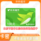 【謹防刷單詐騙】樸樸超市禮品卡購物卡樸樸電子卡密自動(dòng)發(fā)貨不支持退換 樸樸超市100面值