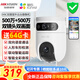 ?？低晹z像頭家用室外無(wú)線(xiàn)WiFi全彩夜視360度無(wú)死角螢石云臺球機監控器 【1臺頂2臺】500萬(wàn)+500萬(wàn)雙攝像頭+人形追蹤 標配無(wú)卡（下單送32G）