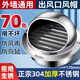 惠利得304不銹鋼風(fēng)帽外墻出風(fēng)口穿墻防風(fēng)帽油煙機(jī)防雨罩煙道排風(fēng)口網(wǎng)罩 170MM 304拋光加厚