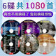 LZJV2024汽車載cd光盤抖音流行歌曲熱門dj情歌老歌無損音質(zhì)音樂cd碟片 無損全套1080首【店長推薦】 無損音質(zhì)-大容量CD光盤