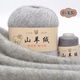 織依羊絨線(xiàn)毛線(xiàn)團手工編織diy手織圍巾中粗毛線(xiàn)團織毛衣diy圍巾線(xiàn) 01淺灰一兩