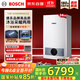 博世（BOSCH）燃氣壁掛爐【國補15%】暖氣片/地暖恒溫洗浴熱水兩用燃氣爐熱水器L1P27-G5100WE 24 CG