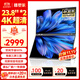 雕塑家23.8英寸4K超清顯示器雙屏可折疊 100%sRGB色域10bit濾藍光 電腦辦公筆記本炒股擴展副屏MU24LT