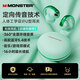魔聲【柏林之聲丨萬元音質(zhì)】 XKT30無線藍(lán)牙耳機(jī)降噪掛耳式游戲音畫同步開放式骨傳導(dǎo)超長續(xù)航運(yùn)動耳機(jī) 綠色【ACS全景音效/雙模式切換】 久帶舒適丨超長續(xù)航