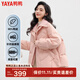 鴨鴨（YAYA）短款羽絨服女2024年冬季新款小個(gè)子針織拼接潮流時(shí)尚保暖外套SX 粉色 M 160