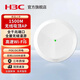 H3C新華三 Wi-Fi6無線吸頂AP雙頻無線千兆AP套裝 POE供電吊頂 企業(yè)辦公商場廠房全屋wifi別墅覆蓋組網(wǎng) 1500M千兆雙頻WiFi6
