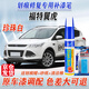點繽專用福特翼虎補漆筆汽車漆面露底劃痕修復(fù)神器深度刮痕修補自噴漆 珍珠白