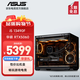 華碩 i5 12400F/14600K/RTX5060/5060Ti顯卡電競游戲直播臺式電腦主機三角洲行動(dòng)全套組裝diy整機WJ11C i5 13490F/華碩RTX5060丨規格六 華碩品質(zhì) 堅若磐