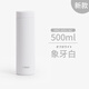 虎牌（TIGER）2024日本進口TIGER虎牌保溫杯夢重力男女便攜擰蓋水杯子500/600ml 象牙白MMZ-W501 WZ 500ml 24新款