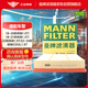 曼牌濾清器（MANNFILTER）空氣濾清器空氣濾芯C25072適配吉利繽瑞 1.0T1.4T/繽瑞COOL 1.5T