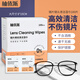 柚依派擦鏡紙眼鏡清潔濕巾相機鏡頭鏡片太陽(yáng)鏡濕巾眼鏡布眼鏡紙100片/盒