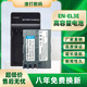 尼康（Nikon）原裝EN-EL3e電池 D50 D70s D80 D90 100 200 300S D700充電器 EN-EL3E電池+充電器