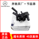 奔馳（Benz）原廠(chǎng)節溫器 發(fā)動(dòng)機冷卻液節溫器 【原裝】節溫器 提供車(chē)架號（請勿單拍）