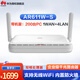 華為（HUAWEI） 企業(yè)級千兆路由器 WEB網(wǎng)管型 企業(yè)級VPN路由器 無(wú)線(xiàn)|4*LAN|帶機200|AR611W-S