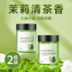 塔羅車(chē)載香薰固體茶香味除異味持久留香高級汽車(chē)香水車(chē)內香氛2025新款 茉莉烏龍（清甜花香）【2瓶裝】