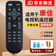 適用于康佳電視遙控器KK-Y378A K32 K32C K24C K32J U65V5T 康佳遙控器 康佳遙控器
