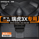 晟哲 TPE全包圍汽車(chē)腳墊專(zhuān)用于17-20款奇瑞瑞虎3x原廠(chǎng)環(huán)保無(wú)醛腳地墊 【單層】TPE腳墊黑色 下單備注具體年款車(chē)型