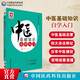 中醫(yī)基礎(chǔ)知識(shí)自學(xué)入門(mén)  楊劍主編中國(guó)醫(yī)藥科技出版社中醫(yī)入門(mén)中醫(yī)基礎(chǔ)理論中醫(yī)書(shū)籍大全三個(gè)月百日通中醫(yī)診斷零基礎(chǔ)起步初學(xué)