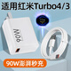 愉歡適用Redmi紅米Turbo4充電器90W澎湃秒充紅米turbo4Pro手機(jī)充電器小米Turbo3插頭MAX金標(biāo)原閃充套裝 【套裝】90W金標(biāo)秒充頭+1米線