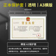 新版a3營業(yè)執(zhí)照正副本保護(hù)套食品衛(wèi)生經(jīng)營許可證框免打孔掛墻裝透明加厚防水軟卡套a4證書證件掛套 【A3橫版】營業(yè)執(zhí)照正本保護(hù)套
