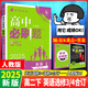 2026高中必刷題選擇性必修一二三數學(xué)物理化學(xué)高二必刷題狂K重點(diǎn) 【選修3+4合訂】英語(yǔ)人教版