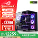 華碩i9 14900KF 華碩ROG全家桶 5070Ti/RTX5080主機 5090D顯卡U7 265K主機游戲電競AI渲染組裝電腦整機 U7 265KF+RTX5070Ti丨五