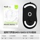 火線競技 羅1技 鼠標(biāo)腳貼貼腳墊 足貼 G502 G903 G900 G403 G603 G703 G309 底部貼膠貼游戲鼠標(biāo)貼無線有線 G403/G603/G703替換型4.0專業(yè)版1副