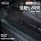 金瀚杰專(zhuān)用于奇瑞小螞蟻腳墊19-2024款全包圍專(zhuān)用eq1電動(dòng)改裝tpe汽車(chē) 單層-全TPE包門(mén)檻腳墊 下單請備注【小螞蟻】車(chē)型年份