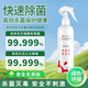 華譜光蜂光觸媒除螨除菌噴霧 除臭 抑菌 玩具織物消毒 免洗 母嬰可用
