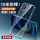 安詩(shī)登適用iphone12手機殼蘋(píng)果12pro保護套蘋(píng)果12promax新款蘋(píng)果12mini透明防摔全包鏡頭硅膠軟殼簡(jiǎn)約 iPhone 12 全透明【升級隱形氣囊+輕薄防摔】