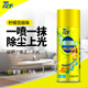 7CF彩虹精化檸檬百麗珠車(chē)內(nèi)飾家具皮革泡沫清洗劑R 450ml