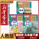 新華書店九年級下冊語文書人教版初三下冊語文書課本教材教科書9下語文初3下冊語文課本人民教育出版社正版復(fù)習(xí)預(yù)習(xí)用書 【優(yōu)惠組合】九年級下冊語文+歷史+政治課本(3本)