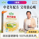 倍力優(yōu)高鈣富硒中老年配方羊乳粉 營(yíng)養健康山羊奶 25g*16袋/盒 2盒裝