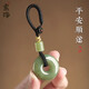 索飾高檔和田玉平安扣鑰匙扣汽車(chē)鑰匙掛件男女鑰匙圈環(huán)鏈平安符禮物 和田玉平安鑰匙扣